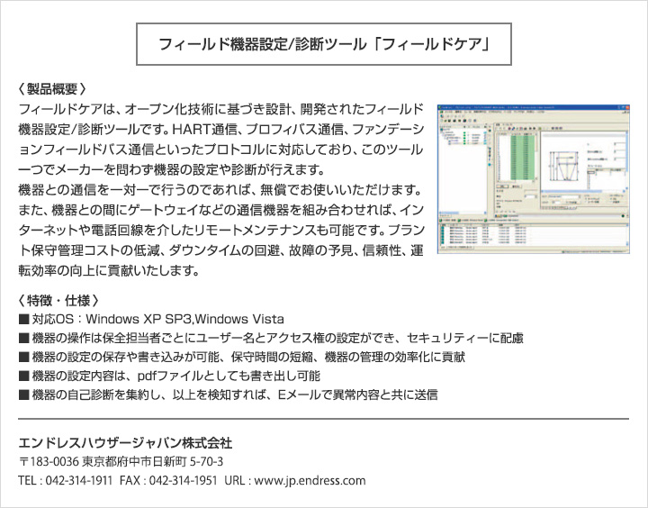 新製品／主力製品紹介フォーマット