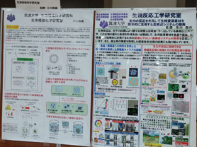 研究室ポスター